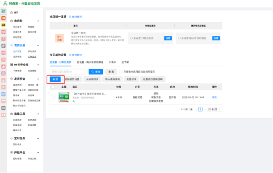 阿奇索对接教程