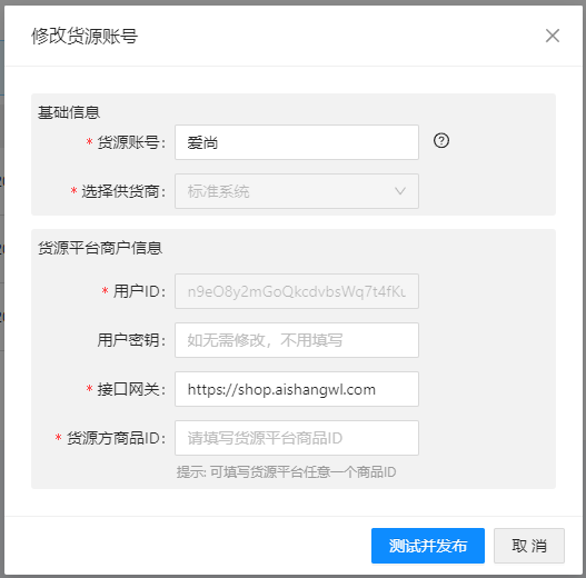 阿奇索对接教程