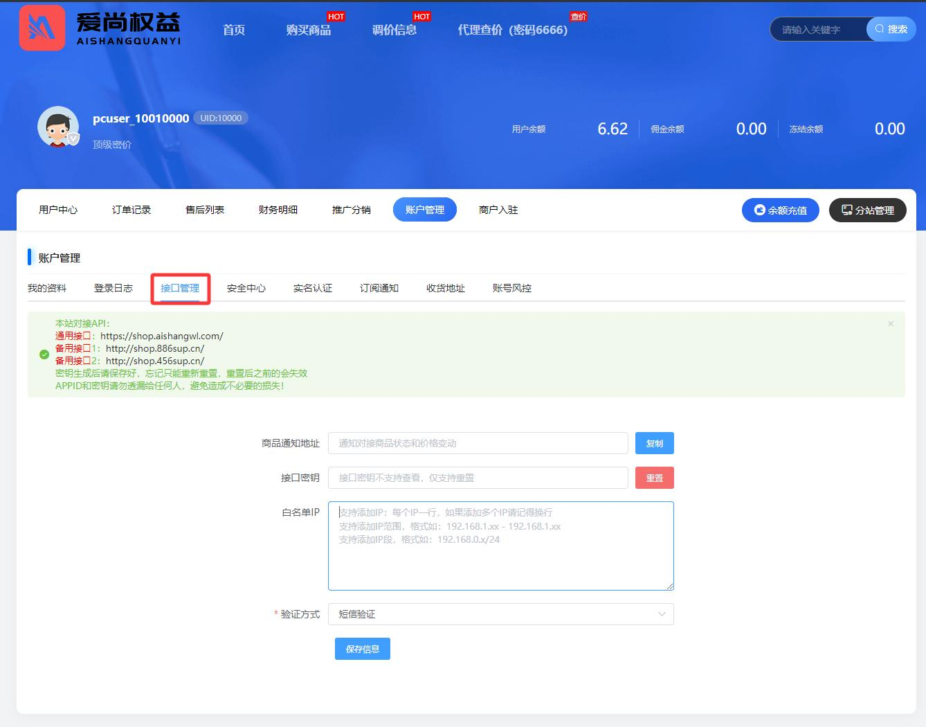 阿奇索对接教程